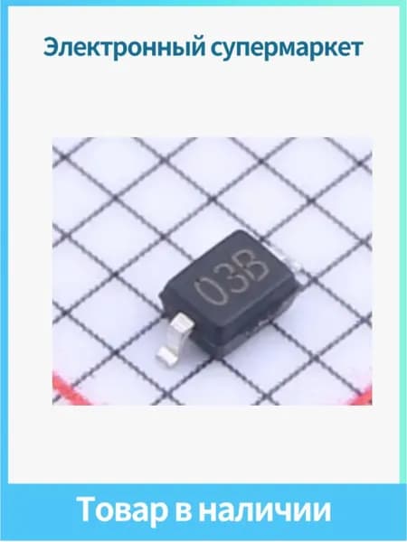 10шт DW03D-B-S, SOD-323, двухсторонний TVS, 3,3 В