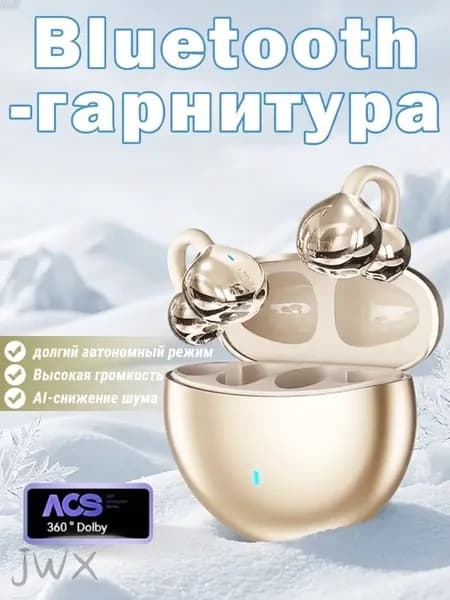 Наушники беспроводные с микрофоном, Bluetooth, 3.5 мм, кремовый