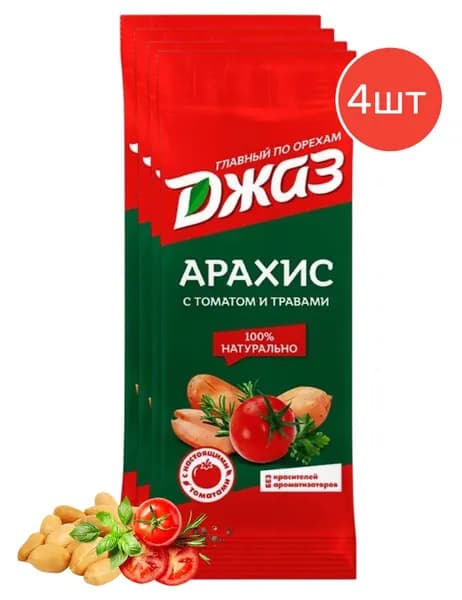 Арахис жареный с томатами и травами, 70г 4шт