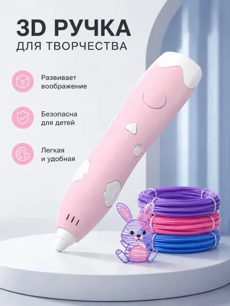 Детская 3D ручка для рисования 16 3 см, низкотемпературная USB-перезаряжаемая ручка с расходным материалом PCL