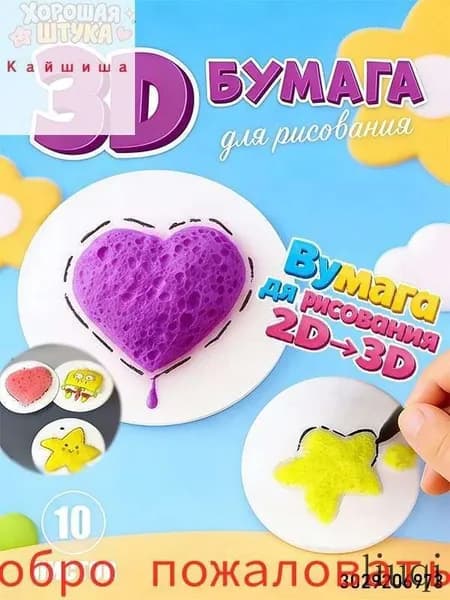 Бумага для рисования, 10 лист., шт