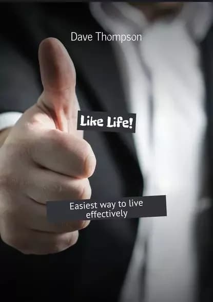 LikeLife! Easiest way tolive effectively | Томпсон Дэйв | Электронная книга