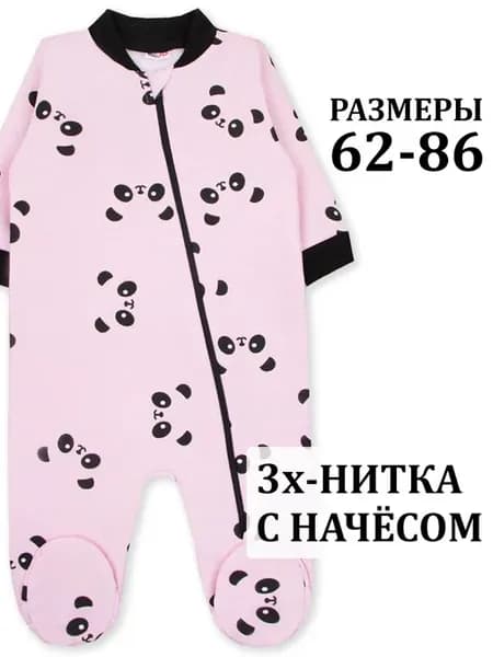 Комбинезон для новорожденных малышей теплый с начёсом