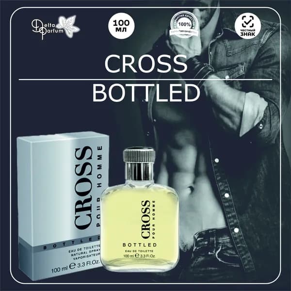 RED LABEL (Delta parfum) Туалетная вода мужская CROSS BOTTLED