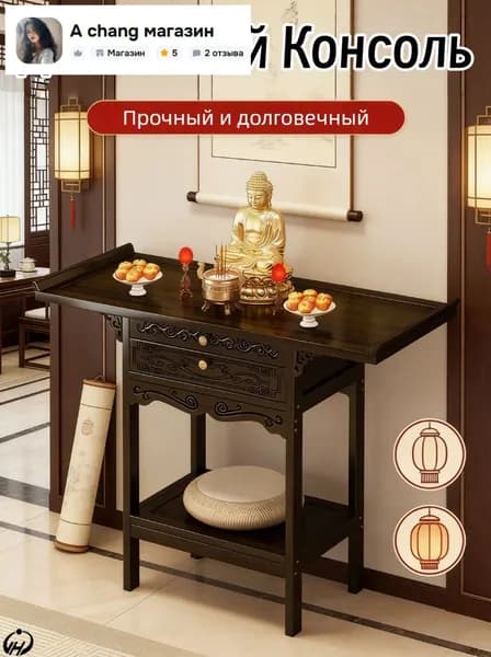 Консоль, 50х40х100 см