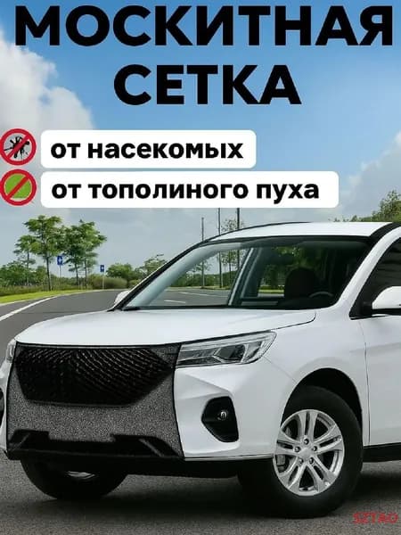 Защита внешних частей автомобиля, 1 шт.