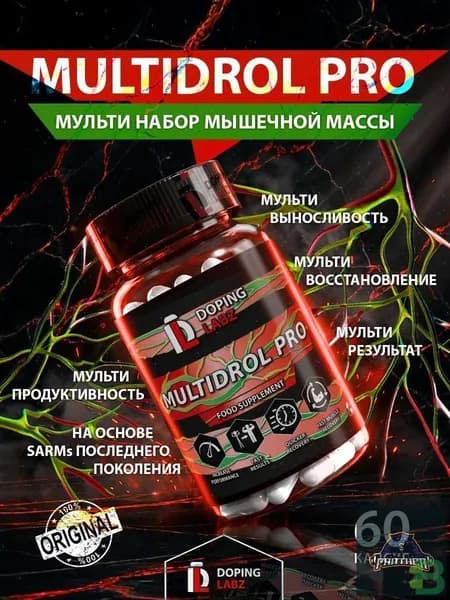 Анаболический комплекс для роста мышц