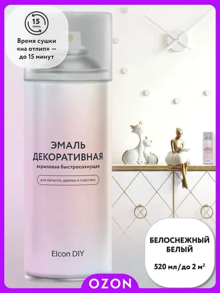 Elcon DIY Аэрозольная краска Быстросохнущая, Акриловая, Матовое покрытие, 0.52 л, белый