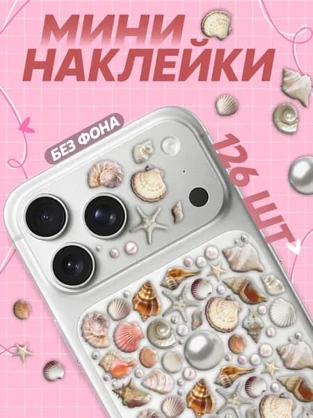 Фандом Парадайс Наклейки