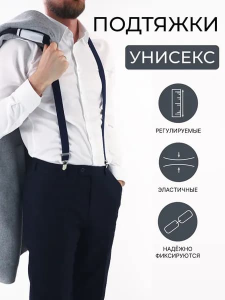 Подтяжки