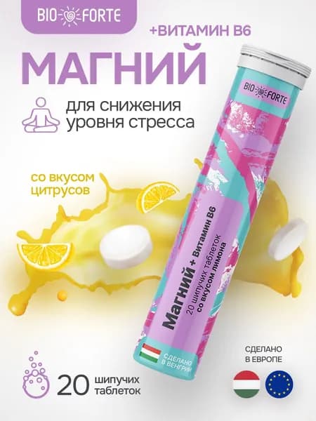 Шипучие витамины Магний + Витамин В6 таблетки лимон 20 шт. BioForte