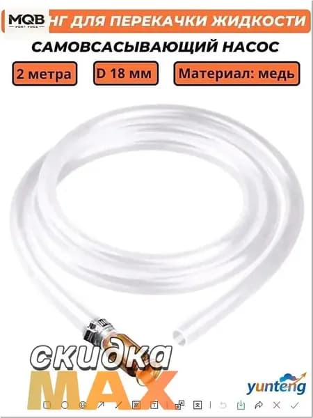Самовсасывающий насос для перекачки жидкости