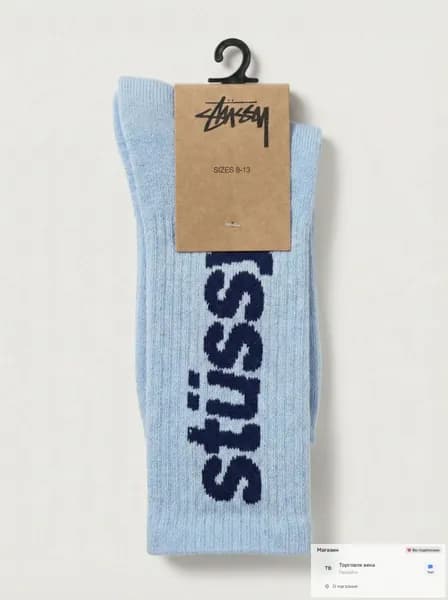 Носки мужские, женские Stock Crew Socks, 1 пара