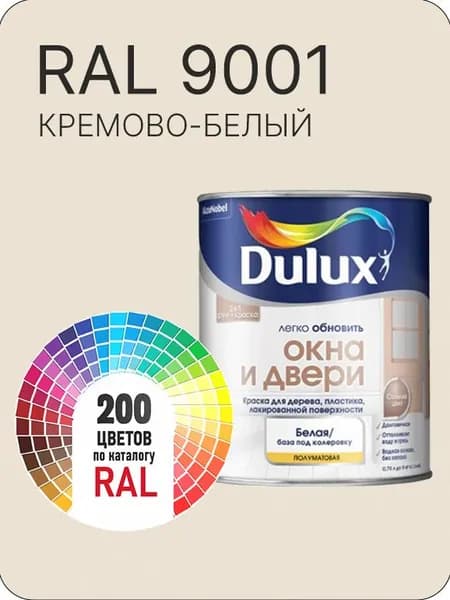 Краска Dulux Окона и Двери дерево пластик цвет кремово-белый Ral 9001 0.8 л.