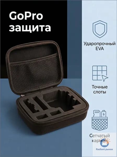 Чехол-кейс для экшн-камеры GoPro, EVA, 17,5х12,5х6,5 см, ударопрочный