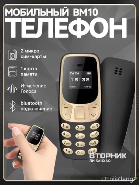 Мобильный телефон BM 10, черный