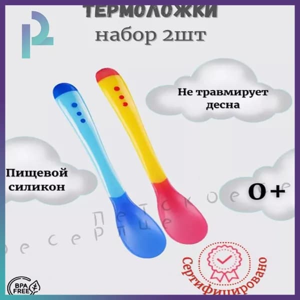 Обучающая силиконовая ложка для прикорма 2 шт
