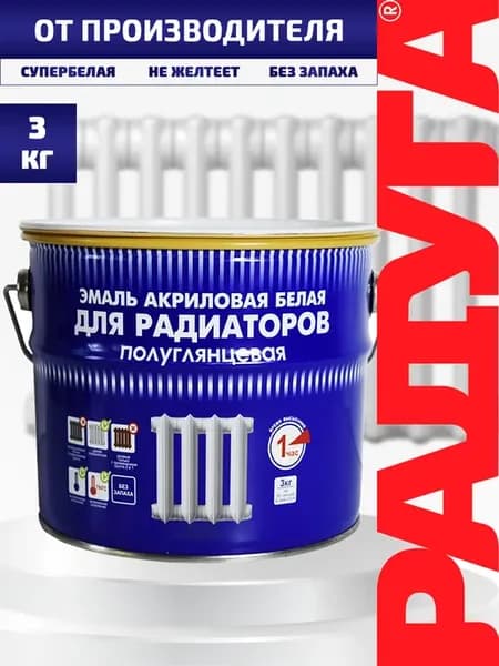Краска для батарей, радиаторов белая без запаха 3 кг