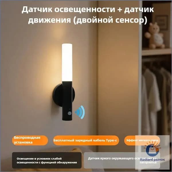 Ночные индукционные лампы LED Заряжать ночную лампу