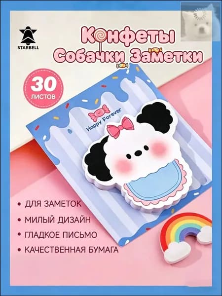 Suntra Бумага для заметок 30 шт., листов: 30
