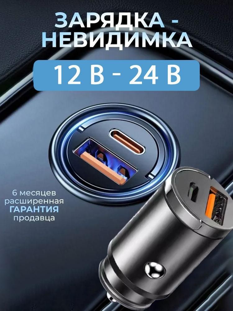Кнопка прикуривателя