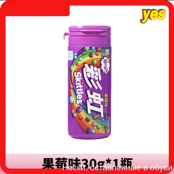 Сладости Skittles с необычным сочетанием цветов и фруктов в удобной упаковке