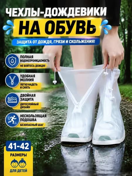 Галоши сапоги резиновые детские утепленные