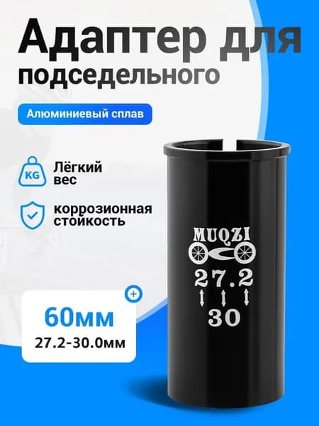 Адаптер для велокресла