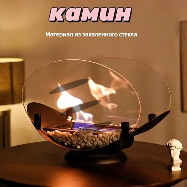 Биокамин Напольная, Настольная установка