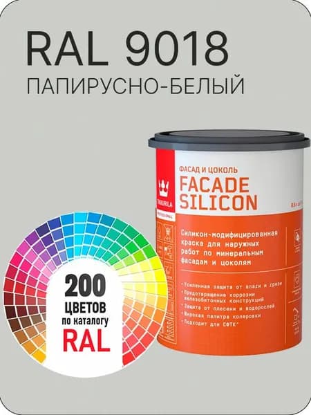 Краска силиконовая для фасадов и цоколей Tikkurila "Facade Silicon" цвет папирусный- белый Ral 9018 0.9 л