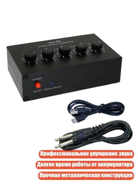 Компактный металлический предусилитель с усилением 22 дБ для живых выступлений и студийной записи