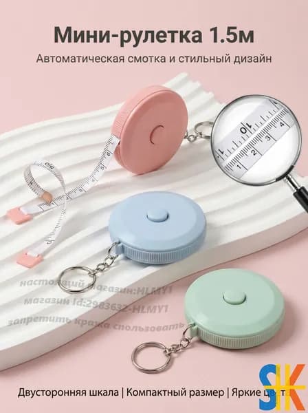 Мини-портативная многофункциональная мягкая линейка, измерительный инструмент