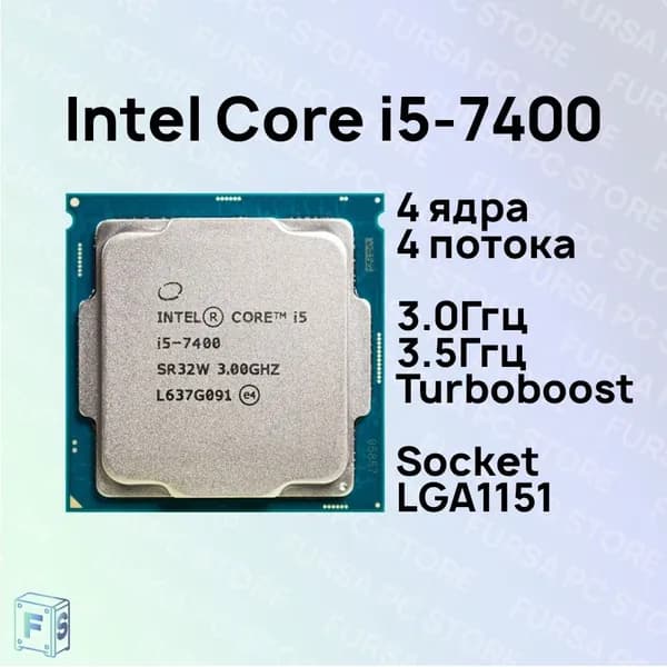 Intel Процессор Core i5-7400 OEM (без кулера)