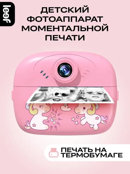 Детский фотоаппарат моментальной печати Leef LF-CAM-02-pink, розовый