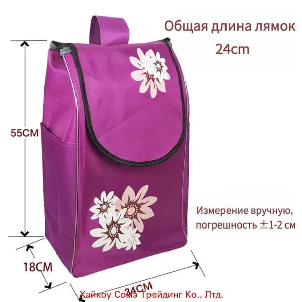 Сумка тележка