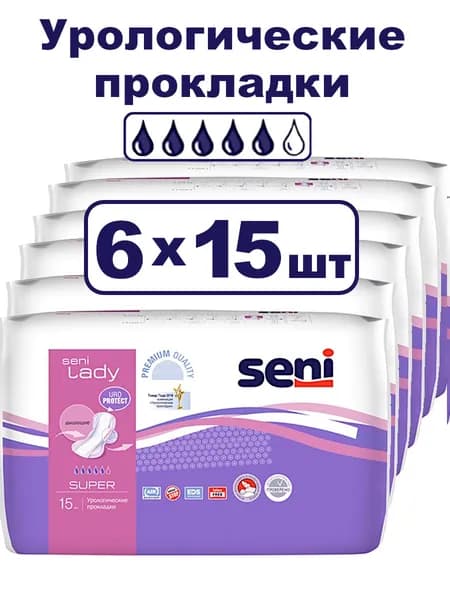 Прокладки урологические Seni Lady Super, 6х15штук
