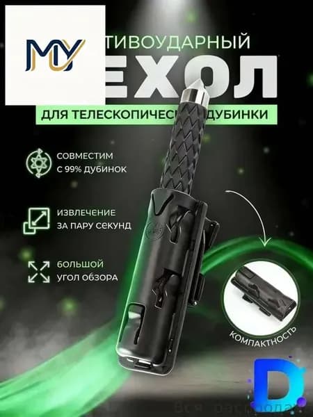 Держатель дубинки