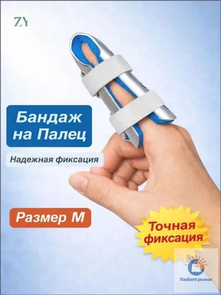 Защита запястья, размер: M