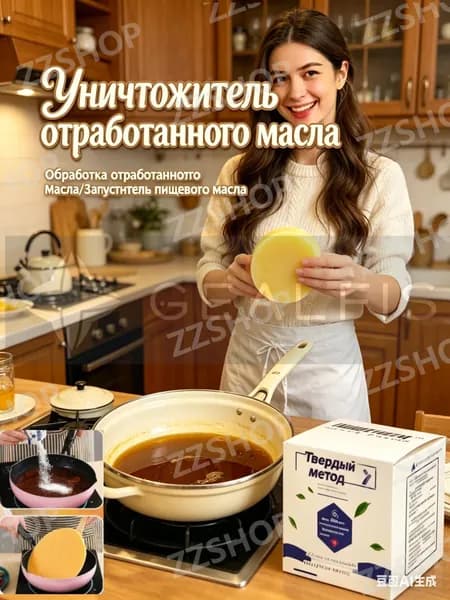 Средство для удаления жира с посуды отвердитель масла 5шт Защита рук и посуды Экологичная чистка