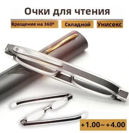 Очки компьютерные