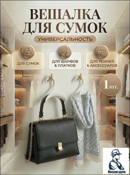 Вешалка плечики, 10.5 см, 1 шт