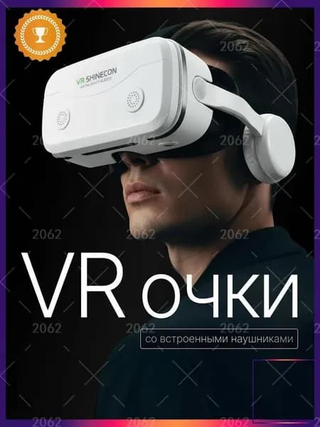 GM VR-очки
