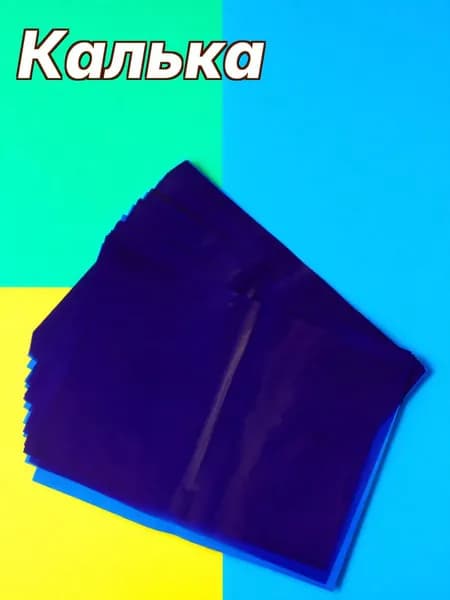 Калька