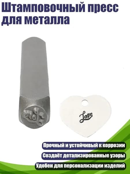 Штамповочный пресс для металла, - Нравится
