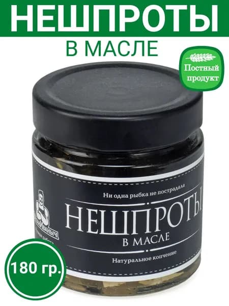 НеШпроты в масле 180 грамм, ВеганИваныч