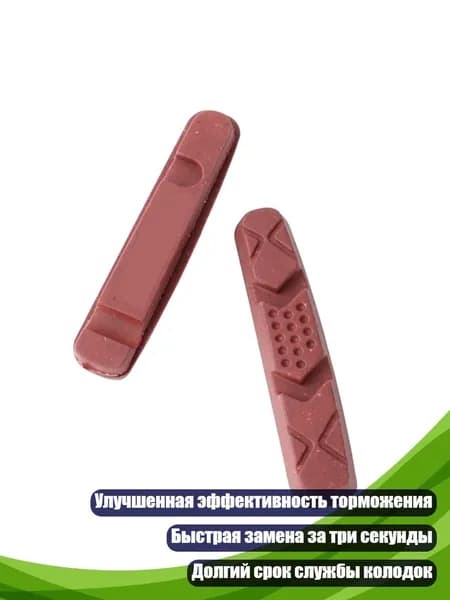 Тормозные колодки для дисковых тормозов велосипеда, красный