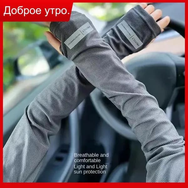 Спортивный компрессионный нарукавник