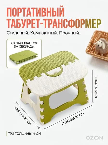 Детский стул,23х18х20см