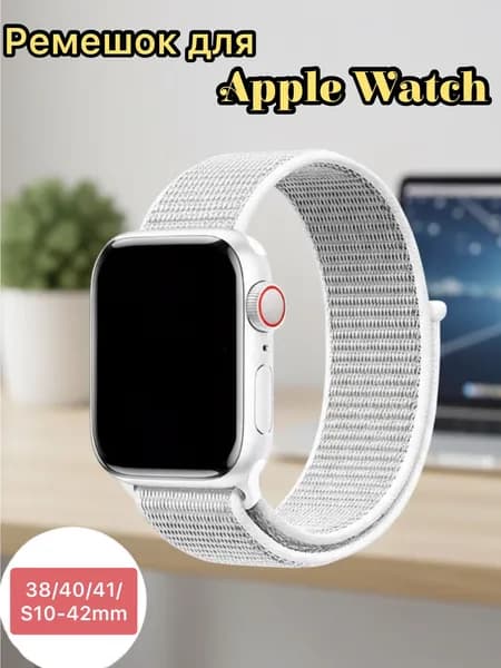 Нейлоновый ремешок для Apple Watch 38/40/41/S10-42мм
