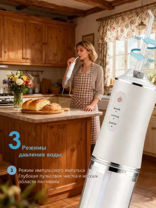 Ирригатор для чистки зубов мини портативный